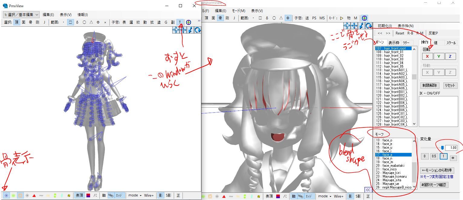 Mayaで作ったものをmmdモデル化する方法 クソザコブログ Mayaで作ったものをmmdモデル化する方法 クソザコブログ