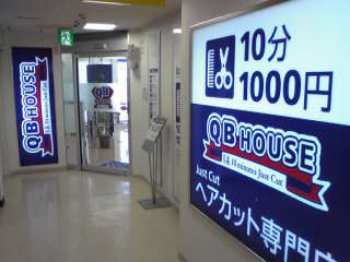 qbhouse