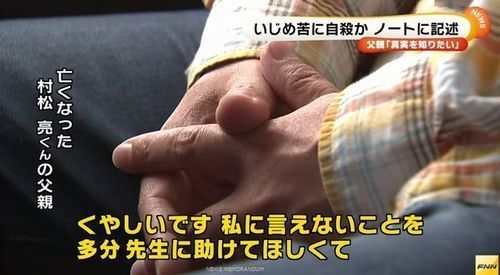 中2いじめ自殺 担任が父親に謝罪 顔上げられない状態で 矢巾町 岩手 きままと 中2いじめ自殺 担任が父親に謝罪 顔上げられない状態で 矢巾町 岩手 きままと
