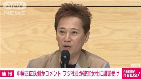 20250620-00000024-ann-000-4-thumb