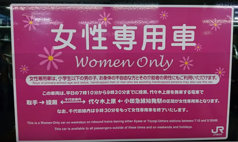 悲報 女性専用車両に乗る女がインベーダーゲームの振り付けで男の乗車を妨害 きままと 悲報 女性専用車両に乗る女がインベーダーゲームの振り付けで男の乗車を妨害 きままと