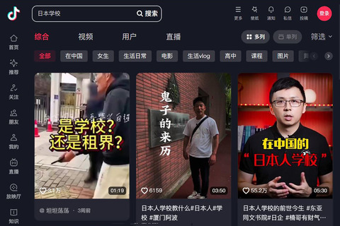 20240629-01149393-shincho-000-2-view