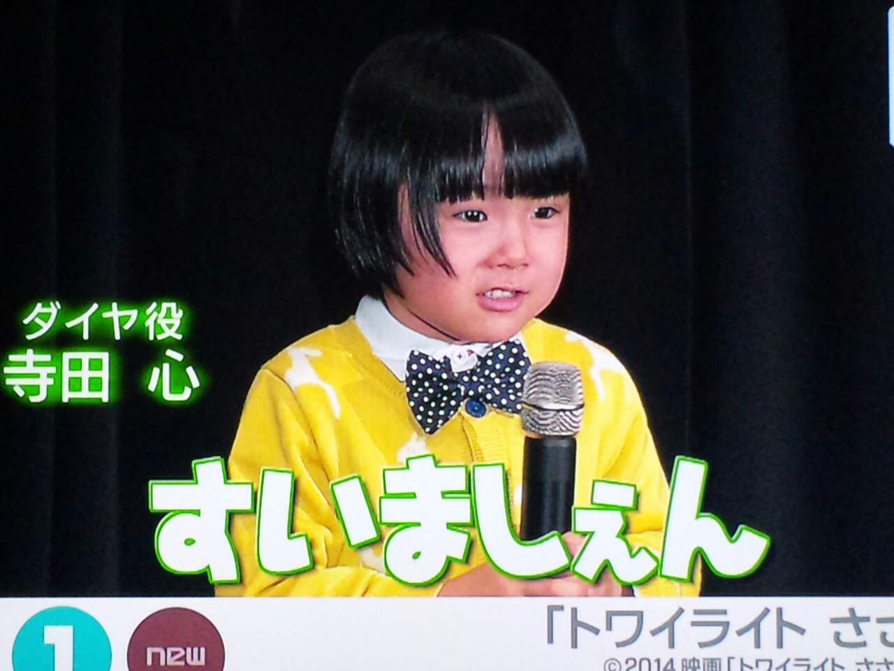 子役 どうしても 寺田心くん のことを好きになれない きままと