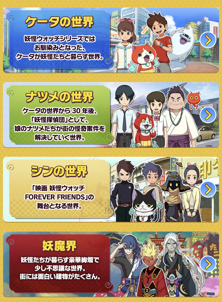 妖怪ウォッチ4 妖怪の金魂を引っこ抜いて魂 こん 活アプリでマッチングするんやで きままと