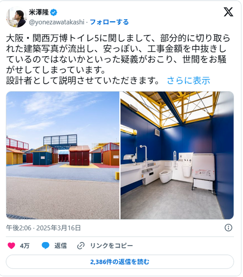 スクリーンショット 2025-05-08 072422