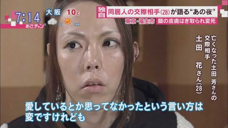福生の 顔の皮膚剥がされた遺体 事件 犯人特定し捜査終了 きままと 福生の 顔の皮膚剥がされた遺体 事件 犯人特定し捜査終了 きままと