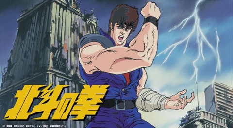 FIST-OF-THE-NORTH-STAR-UNEXT-1