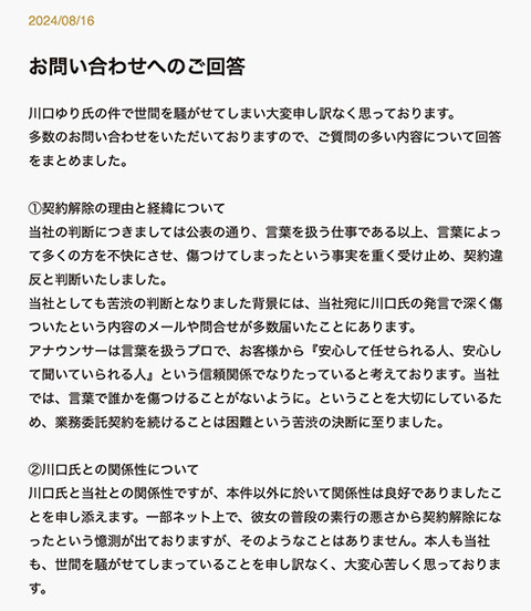 kawaguchiyuri2