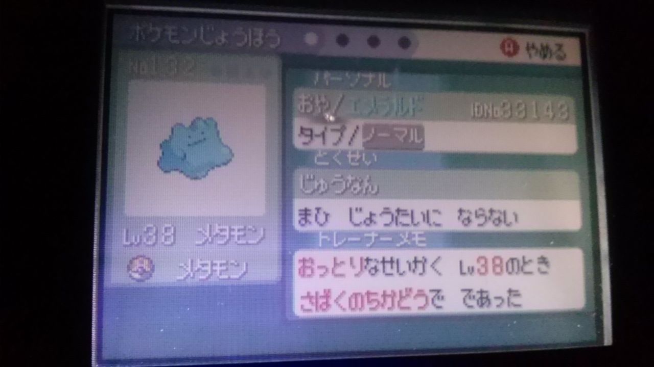 ゲーム ポケモンエメラルド バトルフロンティア とかいう悪魔のゲーム きままと ゲーム ポケモンエメラルド バトルフロンティア とかいう悪魔のゲーム きままと