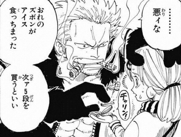 ２年前スモーカー モクモク最高や この能力があれば大将も夢じゃないで きままと