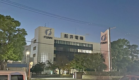 FUNAI_ELECTRIC_CO.,_LTD._headquarters_on_30th_October_2024