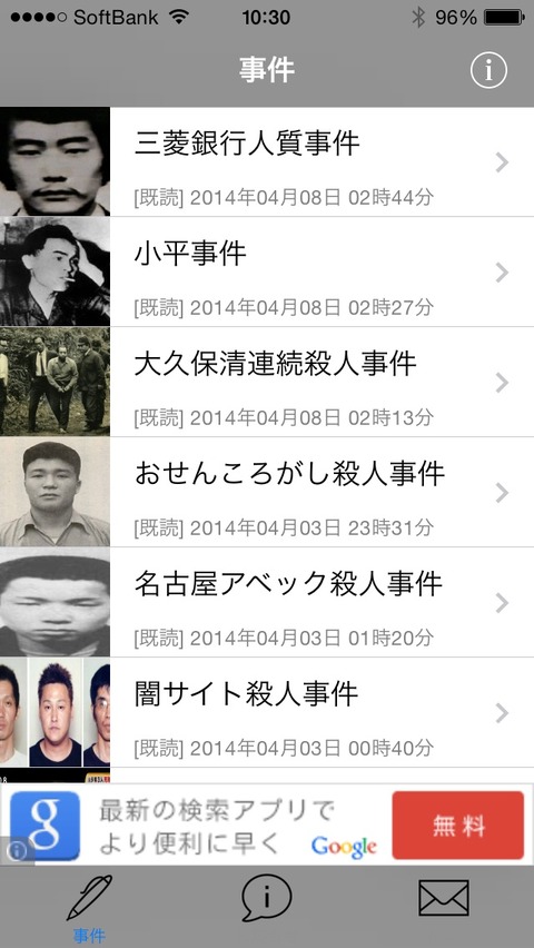 2014-04-13-10-30-36