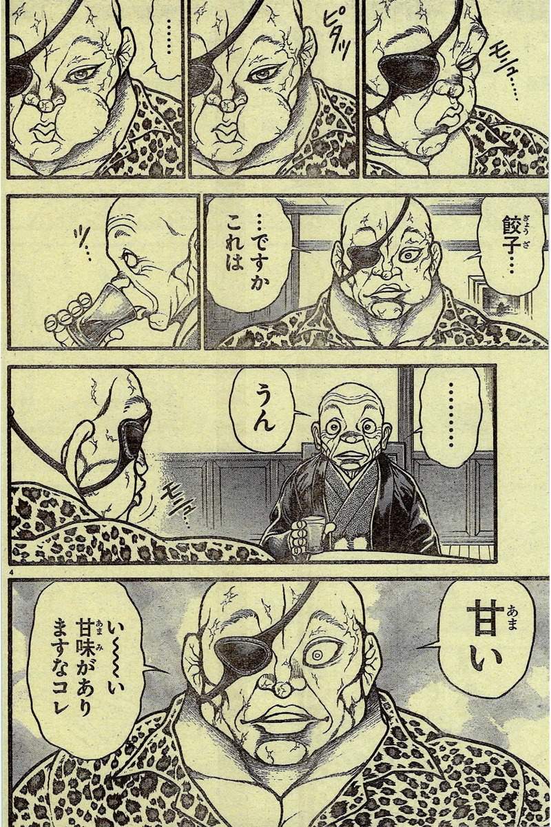 格闘漫画の頂点は 刃牙 でええんか きままと 格闘漫画の頂点は 刃牙 でええんか きままと