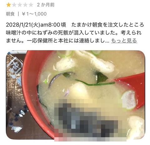 sukiyatokyo-2