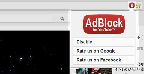 Adblock_for_Youtube_Chrome