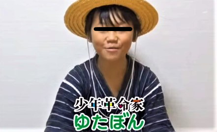 yut
