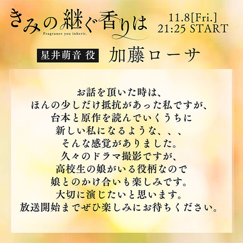 kiminotsugukaoriha1003-2