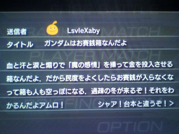 ゲーム 最近のガンダム勢のファンメールがやばすぎると話題にwww きままと ゲーム 最近のガンダム勢のファンメールがやばすぎると話題にwww きままと