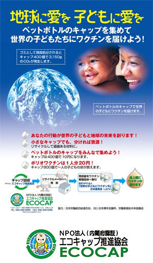 ecocap_poster