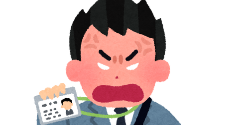 job_jushinryou_syukin_angry