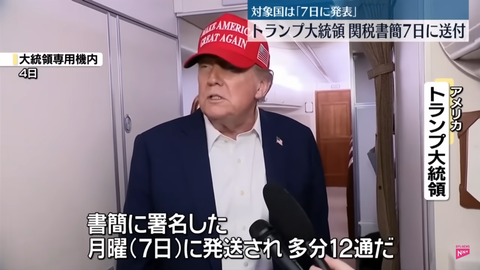 スクリーンショット 2025-07-08 193027