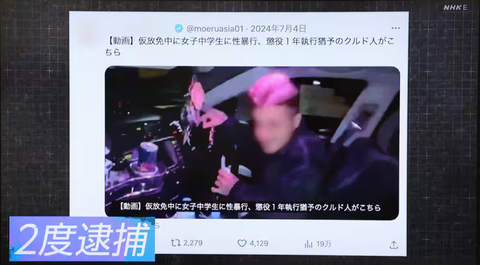 スクリーンショット 2025-07-19 043929