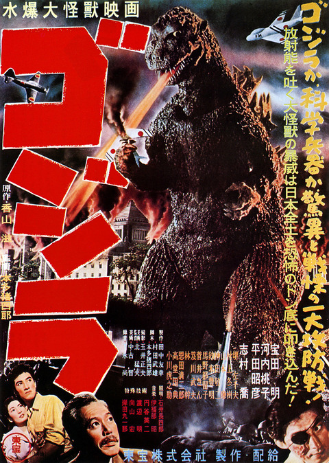 1200px-Gojira_1954_Japanese_poster