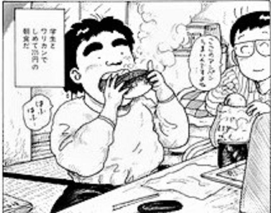 大東京ビンボー生活マニュアル 牛丼 人気の画像をダウンロードする 大東京ビンボー生活マニュアル 牛丼 人気の画像をダウンロードする