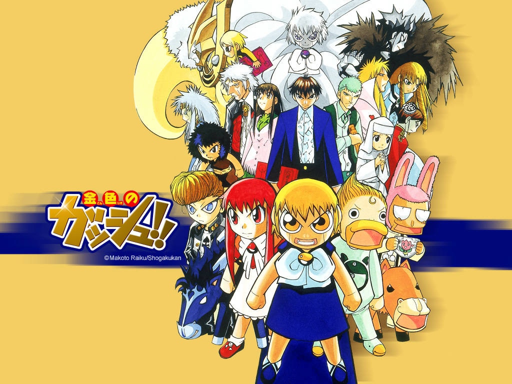金色のガッシュベルとかいう神アニメ きままと 金色のガッシュベルとかいう神アニメ きままと