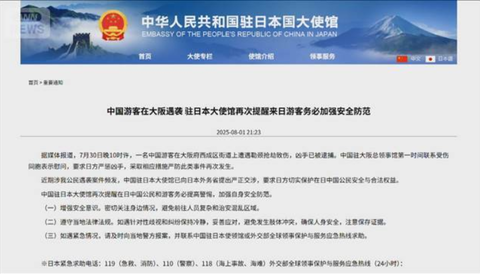 スクリーンショット 2025-08-05 033025