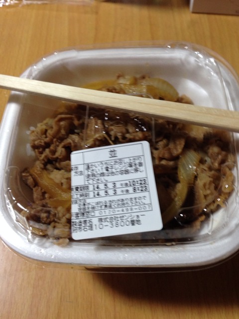 2014-05-03-20-42-22