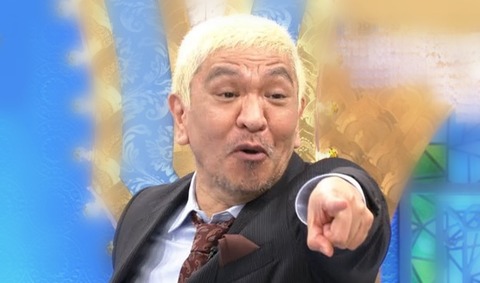 まっちゃん