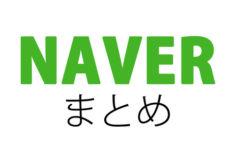 naver