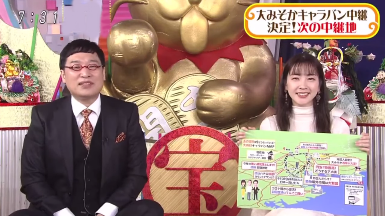 フジテレビ 放送事故 銭湯