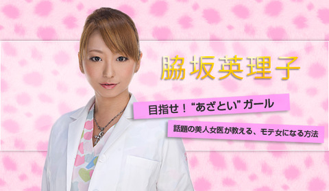 脇坂先生 ヘッダー