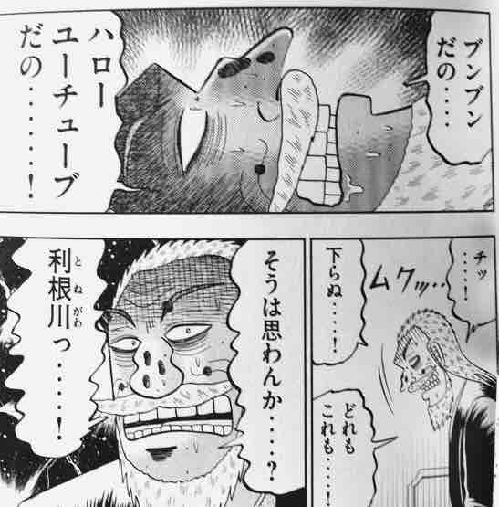 帝愛グループ の兵藤会長 ヒカキンに敵意を向ける きままと