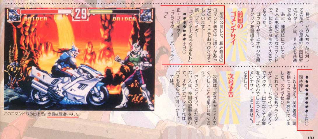 ゲーメスト の 誤植 で打線組んだｗｗｗｗｗｗ きままと