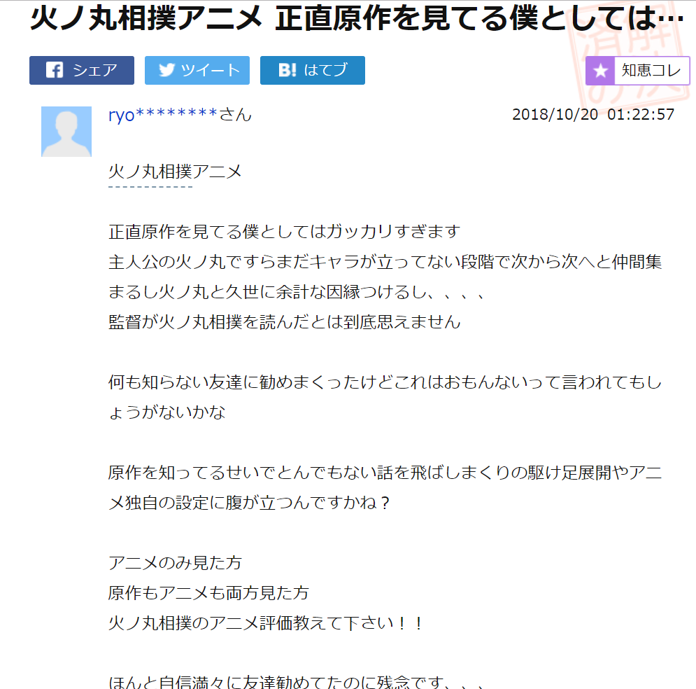 アニメ 火ノ丸相撲 の良いところで打線組んだwwwwwwww きままと