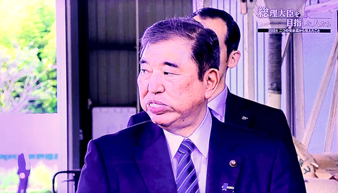 石破茂
