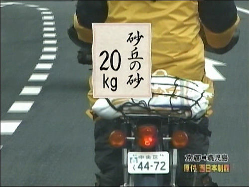 悲報 鳥取砂丘 落書きされる きままと