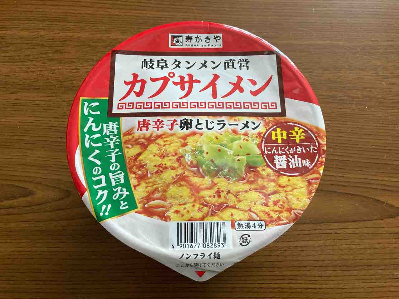 今週の一杯 寿がきや 岐阜タンメン直営 カプサイメン 純珍のカップラーメン食いまくり 今週の一杯 寿がきや 岐阜タンメン直営 カプサイメン 純珍のカップラーメン食いまくり