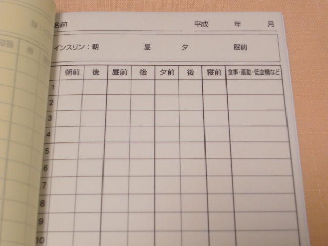 日本糖尿病協会 Foosteez 日本糖尿病協会 Foosteez