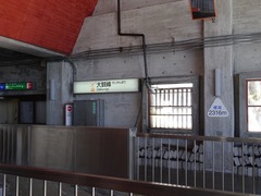 大観峰駅