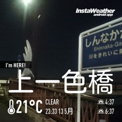 上一色橋