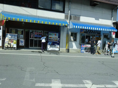 長瀞ラインくだり受付