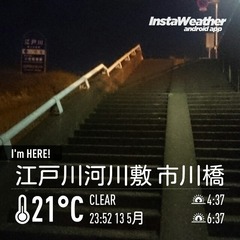 江戸川河川敷 市川橋