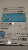 室内アンテナUS10WB裏面の説明書き