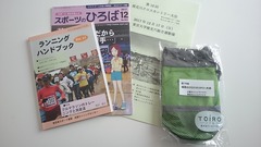 第16回検見川クロスカントリーの参加賞はボトルホルダー