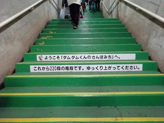 黒部駅から220段の階段を登って黒部ダム展望台へ。