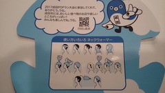2017成田POPラン 参加賞2